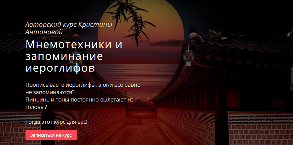 [Кристина Антонова] Авторский курс «Мнемотехники и_0.png